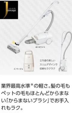Panasonic MC SJP830K-C ベージュ