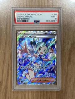 2025年最新】ルチアのアピール SRの人気アイテム - メルカリ