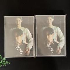 韓国ドラマ【還魂 Part2】DVD