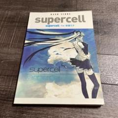 希少　レア　supercell アルバム　特典コースター　三輪士郎 初音ミク 2025年最新】Supercell 初音ミクの人気アイテム - メルカリ