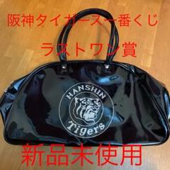 阪神タイガース1番くじ！ラストワン賞￼ 今年もｷﾀー！！【ローソン限定】阪神タイガースくじ2022 ラスト