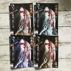 全巻セット】日本統一 全60巻+外伝/関連 16作品 全76巻