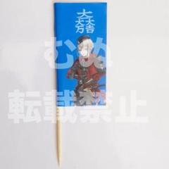 お顔厳選　激レア　着せ替え　ぬいぐるみ 20cm 刀剣乱舞　日向正宗 Amazon.co.jp: わんぱく！刀剣乱舞 ぬいぐるみ 59 ひゅうがまさ
