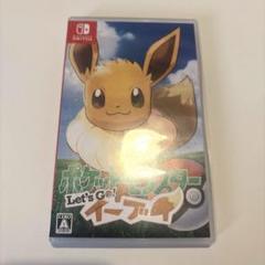ポケットモンスター Let's Go! イーブイ