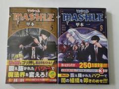 2025年最新】マッシュル 初版の人気アイテム - メルカリ