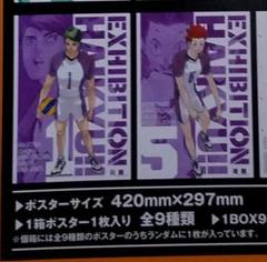 2025年最新】ハイキュー展ポスターの人気アイテム - メルカリ