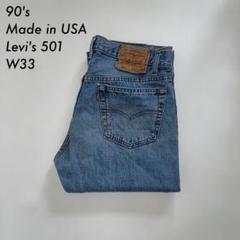 1987年1月製リーバイス501USA製アルバカーキ工場W32L32ライトブルー 1987年1月製リーバイス501USA製アルバカーキ工場W32L32ライト
