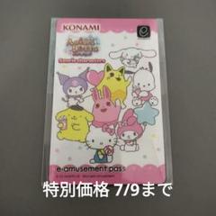 通販 激安 ②【特別価格】Aタイプ メルカリ - サンリオ pass e-amusement その他