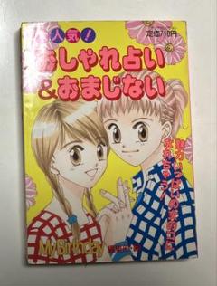 2025年最新】マイバースデイ おまじないの人気アイテム - メルカリ