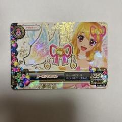 Aさま専用 アイカツ オーロラキスリボン 星宮いちご Amazon.co.jp: 星宮いちご オーロラキスリボン アイカツ