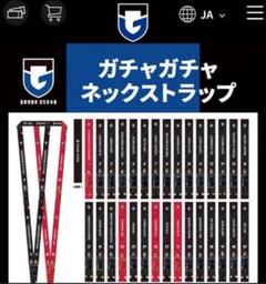 31 張奥林　ガンバ大阪　ネックストラップのサムネイル