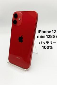 iPhone12mini 64GB バッテリー100% アイフォン バッテリー交換 12mini / iPhone 12 mini ミニ