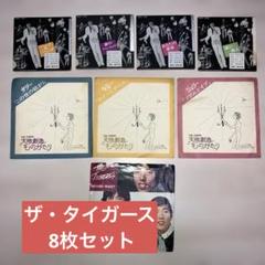 2025年最新】ザ、タイガースの人気アイテム - メルカリ