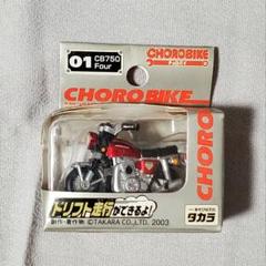 タカラ チョロバイ 10台セット
