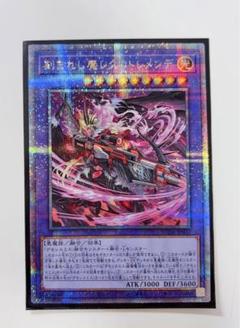 2025年最新】刻まれし魔レクストレメンデ 25thの人気アイテム