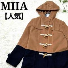 【新品タグ付】MIIA ダッフルコート　ピンクベージュ 新品タグ付】MIIA ダッフルコート ピンクベージュ - ジャケット