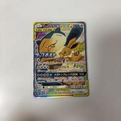 カビゴンgx プロモ psa10 最新ケース 980 2025年最新】ポケモンカード カビゴンgxの人気アイテム - メルカリ