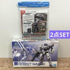 30MM eEXM-21 ラビオット[ホワイト] 1/144スケール プラモデル