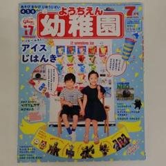 ポケモン✦あいうえおトランプ✦小学館幼稚園1999年1月号〈付録〉