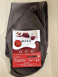【未使用】MOGU premium 気持ちいい抱きまくら カバー ウッドブラウン