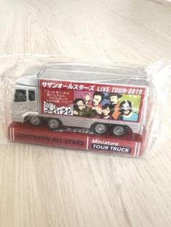 サザンオールスターズ LIVE TOUR 2019【ツアートラック サザンオールスターズ LIVE TOUR 2019【ツアートラック