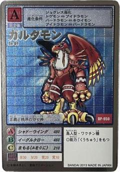旧デジモンカード　Bo-89 ガルダモン