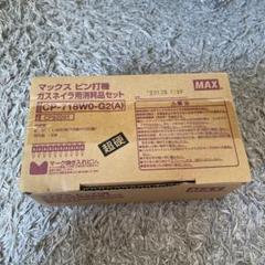2022年最新】maxガスネイラの人気アイテム - メルカリ