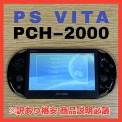 2025年最新】vita 2000ジャンクの人気アイテム - メルカリ