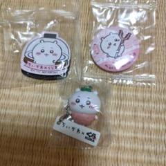 【新品３点セット】くら寿司ビッくらポン☆ちいかわ３点