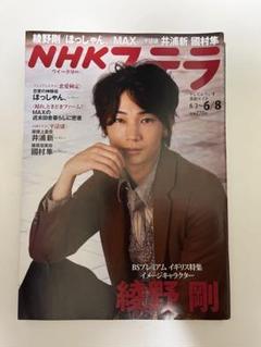 2025年最新】綾野剛 NHKの人気アイテム - メルカリ