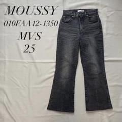 ★新品タグ付き★MOUSSY MVS FLARE フレアデニム size23 MOUSSY | MVS FLARE (フレア ) |SHEL'TTER WEBSTORE