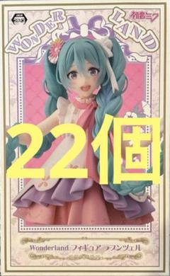 初音ミク Wonderland フィギュア ラプンツェル　22個 初音ミク Wonderland フィギュア ラプンツェル（タイクレ限定