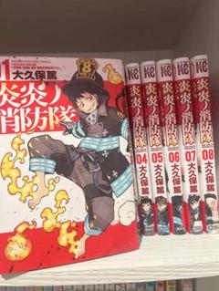 炎炎ノ消防隊 8巻セット - メルカリ