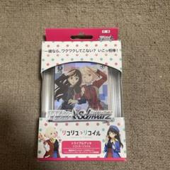 ヴァイスシュヴァルツ トライアルデッキ リコリス・リコイル 2BOX 未開封 14827-6796-