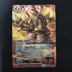 バトスピ　戦国将軍ジークフリード・魁　シークレット