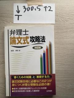 2019弁理士　ＤＶＤ講座　論文的中答練 全12回　小松　純　専任講師　未記入 2019弁理士 DVD講座 論文的中答練 全12回 小松 純 専任