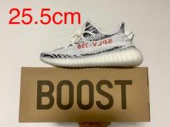 yeezy boost350 V2 zebra