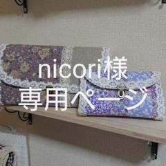 ハンドメイドのお財布、大人気!