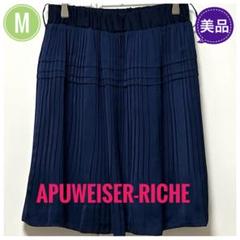 ★美品★アプワイザーリッシェ Apuweiser-riche プリーツスカートM