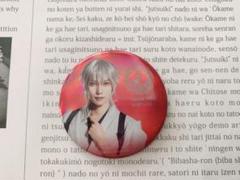 舞台 刀剣乱舞 刀ステ 无伝 夏の陣 鶴丸国永 染谷俊之