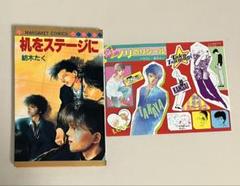 期間限定お値下げ！早い者勝ち！　紡木たくさん　１７冊セット 紡木たく 7作品 17冊全巻セット ホットロード 瞬きもせず - メルカリ