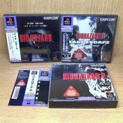 ps バイオハザード1.2.3