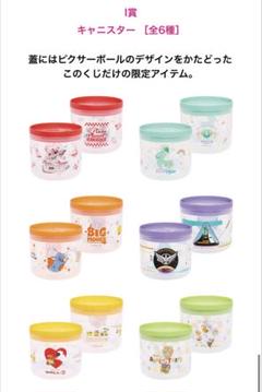 2025年最新】ピクサーHappyくじ i賞の人気アイテム - メルカリ