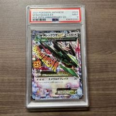 PSA9】MレックウザEX 25th 25周年 024/025 プロモ - メルカリ