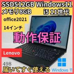 Lenovo X1 Carbon Gen9 新品SSD512GB i5 11世代