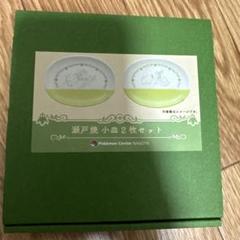ポケモンセンターナゴヤ瀬戸焼小皿2枚セットCelebi'sCelebration