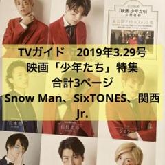 Man 少年たち　サマパラ　フォトセ Snow Man フォトセット フォトセ 公式写真 集合 少年たち サマパラ