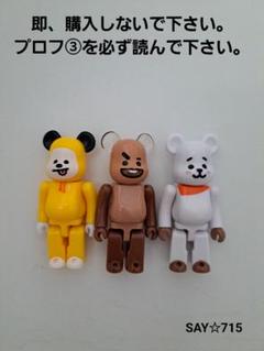 2025年最新】ベアブリック bt21の人気アイテム - メルカリ