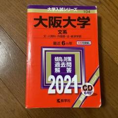 大阪大学 過去問題集 5冊セット 楽天市場】香川大学附属坂出中学校・直前対策合格セット問題集(5
