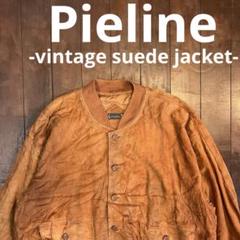 ドイツ製！【Pieline】スウェードレザージャケット A1 ユーロヴィンテージ